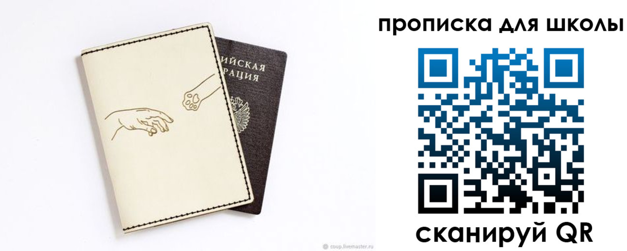 регистрация для дет. сада в Пушкино