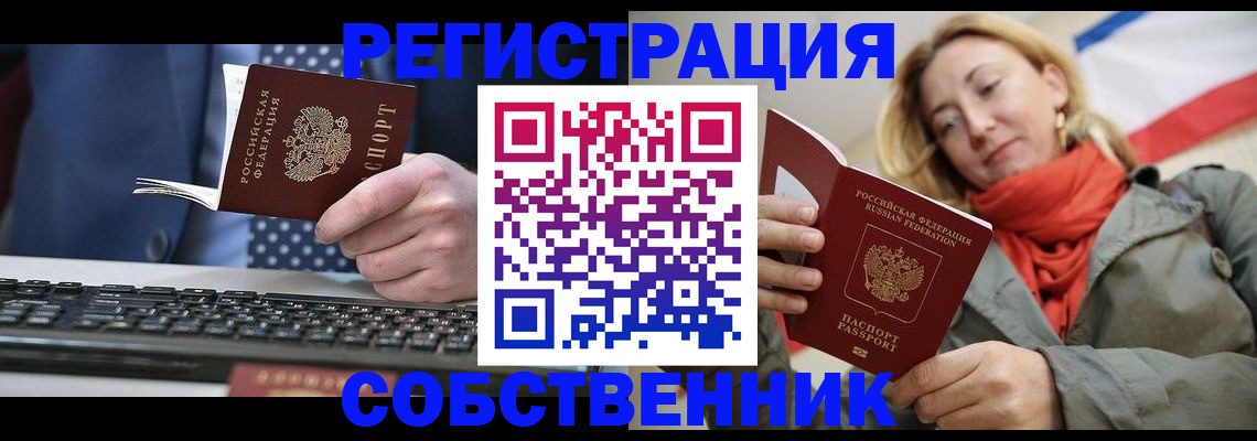 временная регистрация госуслуги в Пушкино