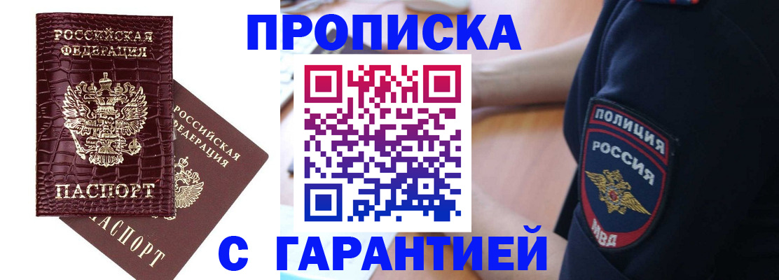 миграционный учет в Пушкино