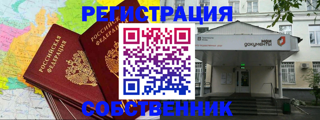 прописка штамп в Пушкино