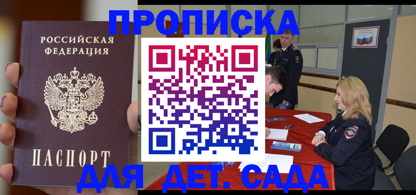прописка иностранных граждан в Пушкино