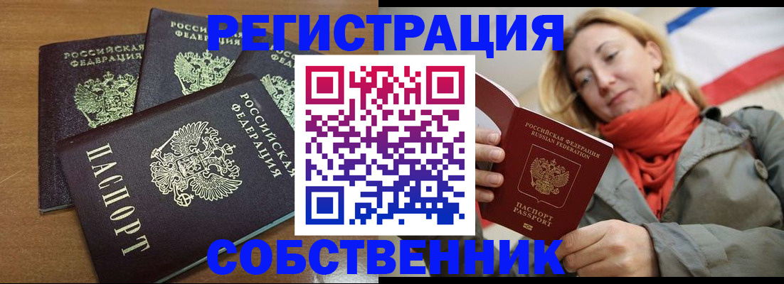 найти адрес прописки в Пушкино