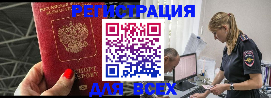 регистрация для школы в Пушкино